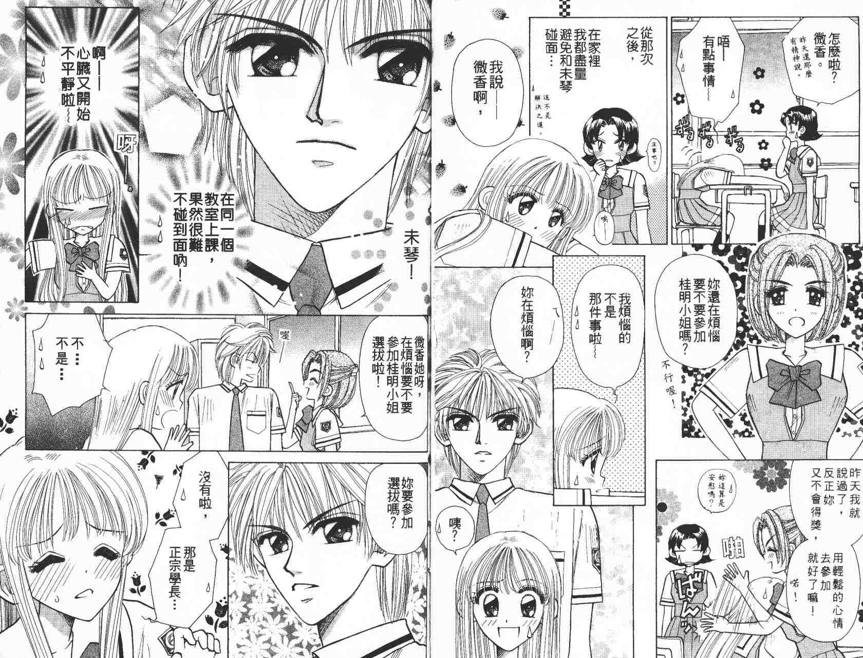 开朗的家庭计划韩漫全集-vol_05无删减无遮挡章节图片 