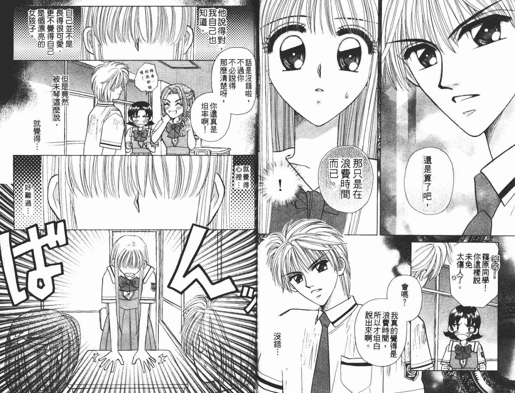 开朗的家庭计划韩漫全集-vol_05无删减无遮挡章节图片 