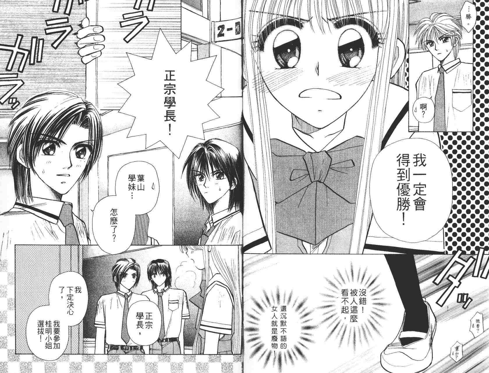 开朗的家庭计划韩漫全集-vol_05无删减无遮挡章节图片 