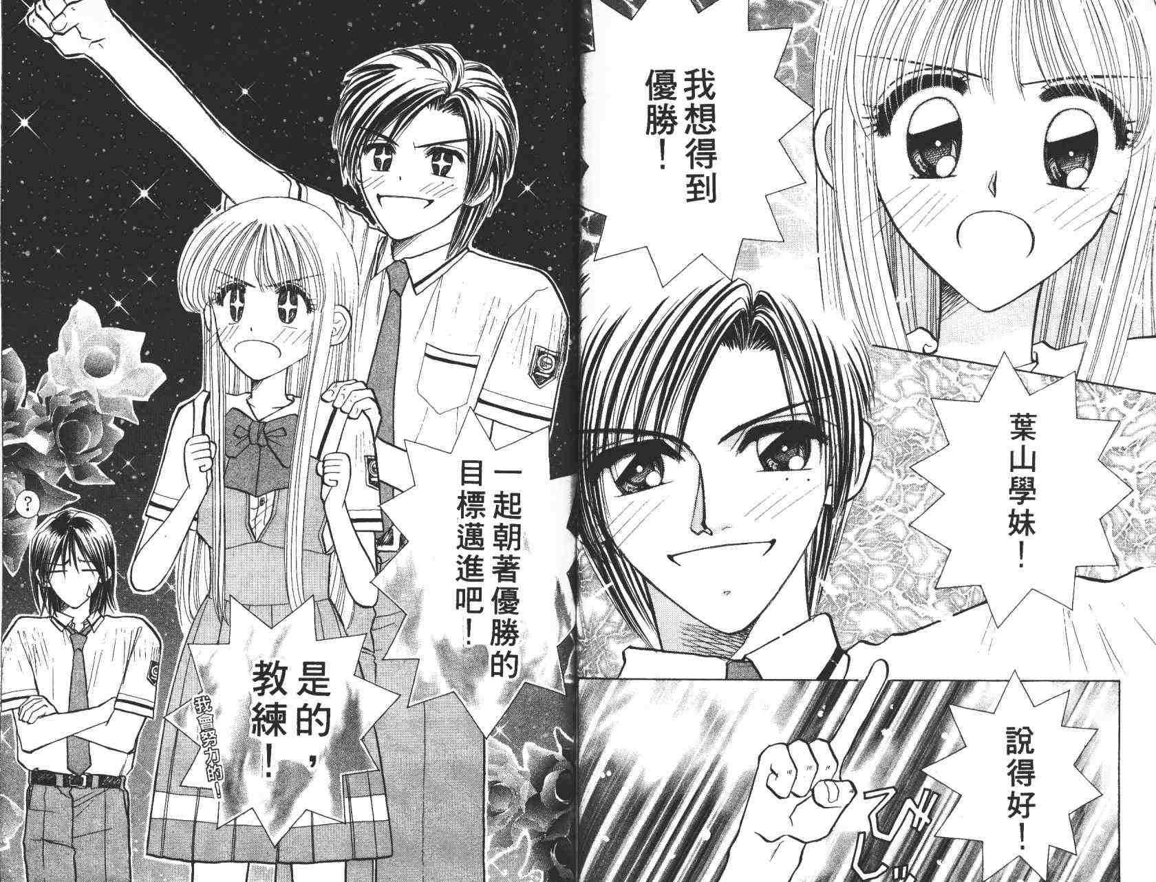 开朗的家庭计划韩漫全集-vol_05无删减无遮挡章节图片 