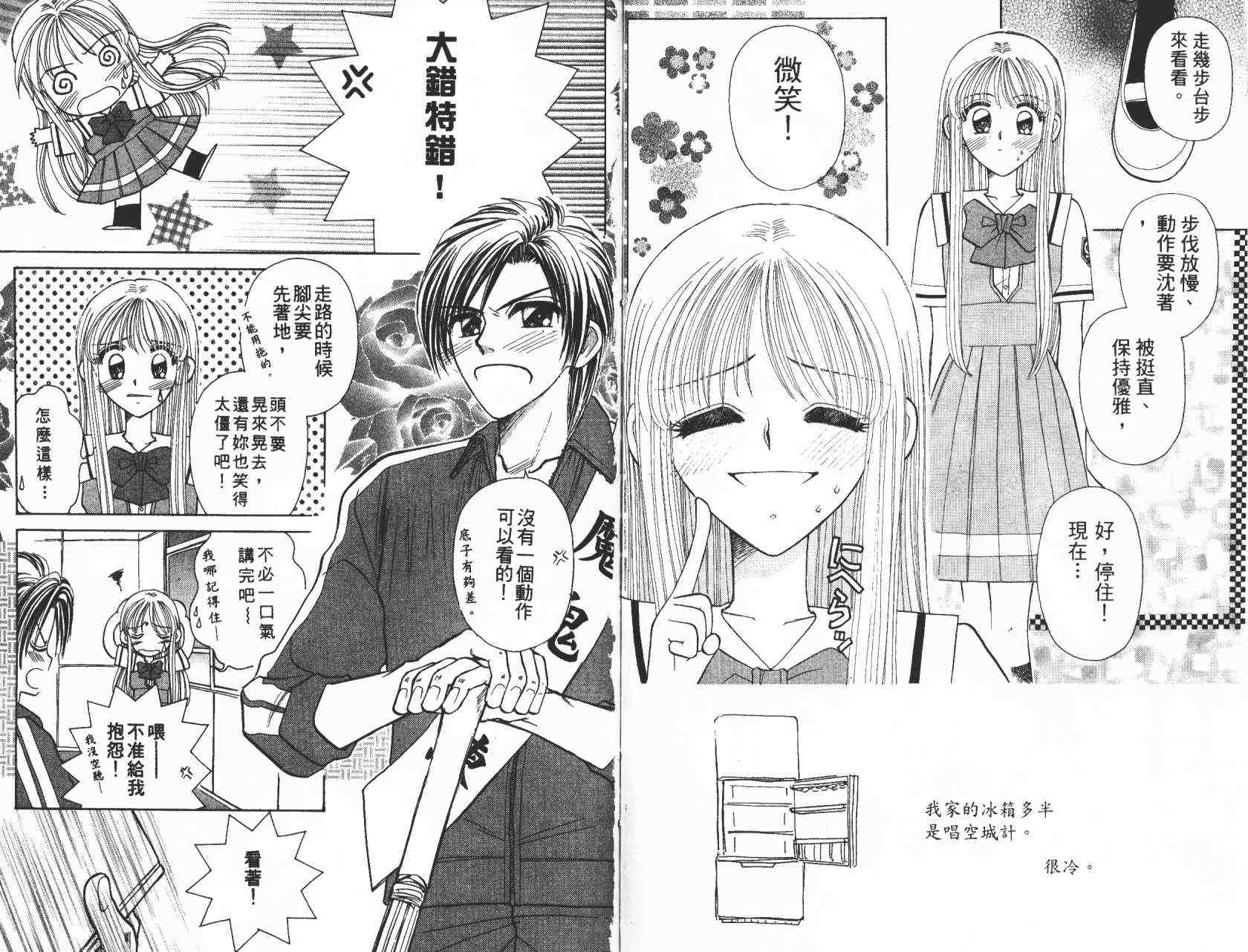 开朗的家庭计划韩漫全集-vol_05无删减无遮挡章节图片 