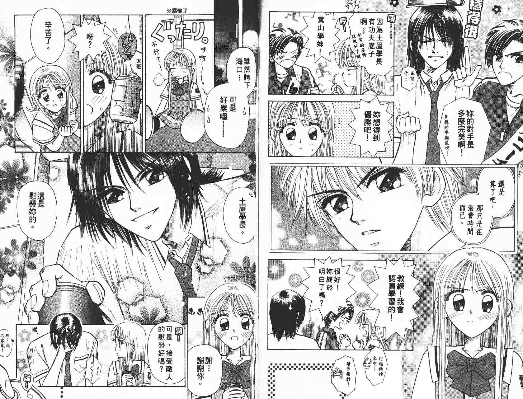 开朗的家庭计划韩漫全集-vol_05无删减无遮挡章节图片 