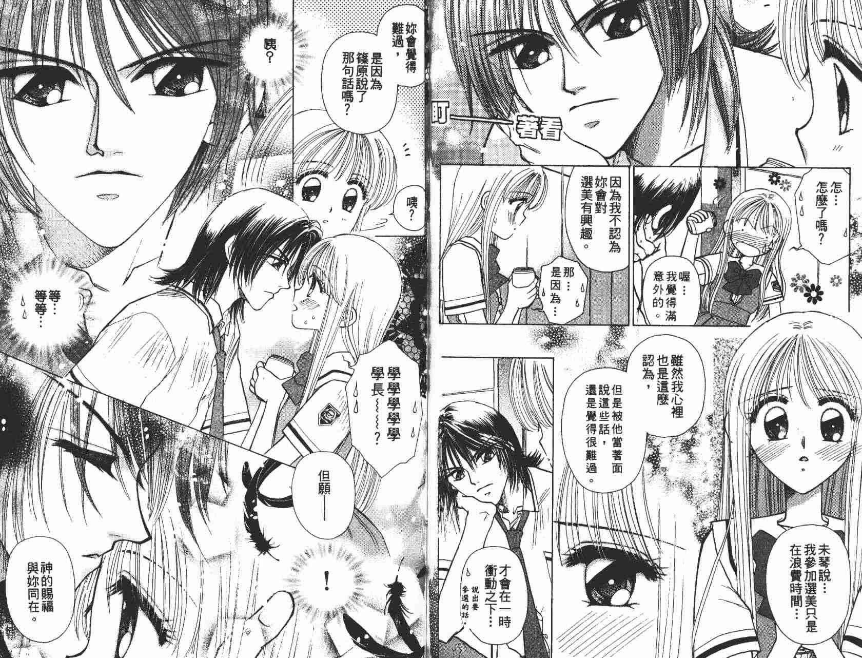 开朗的家庭计划韩漫全集-vol_05无删减无遮挡章节图片 