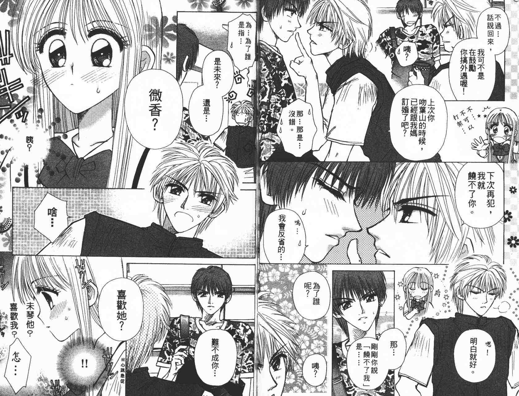 开朗的家庭计划韩漫全集-vol_05无删减无遮挡章节图片 