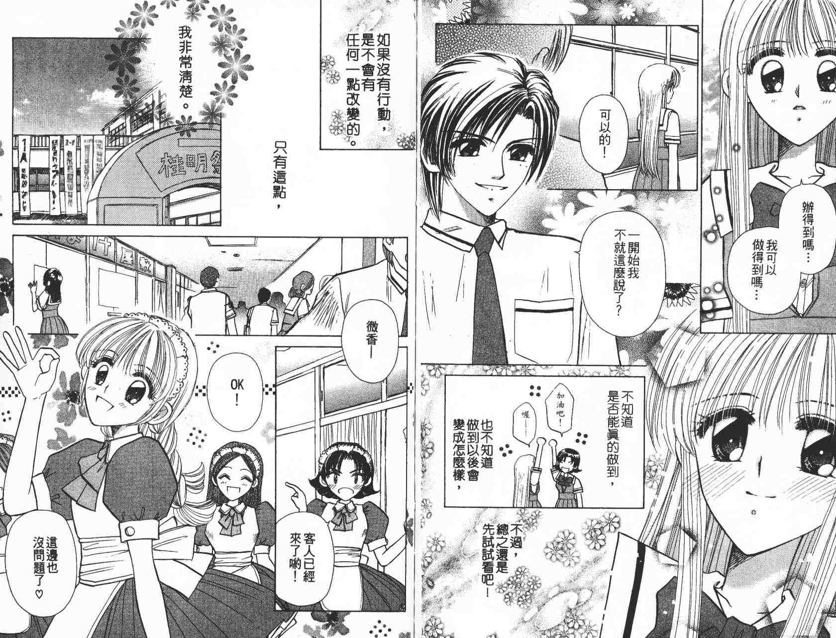 开朗的家庭计划韩漫全集-vol_05无删减无遮挡章节图片 