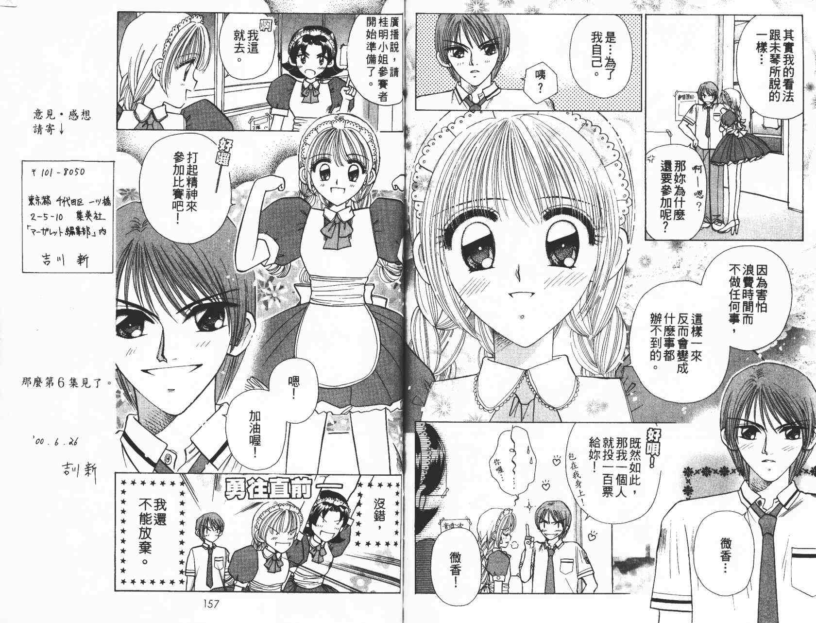 开朗的家庭计划韩漫全集-vol_05无删减无遮挡章节图片 