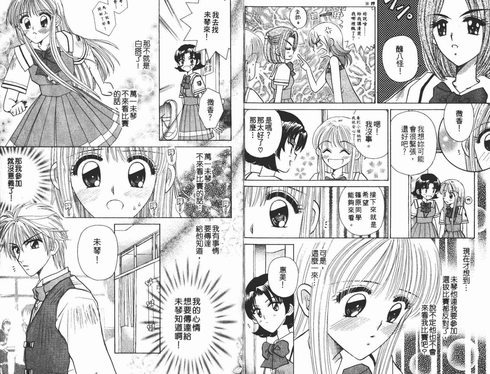 开朗的家庭计划韩漫全集-vol_05无删减无遮挡章节图片 