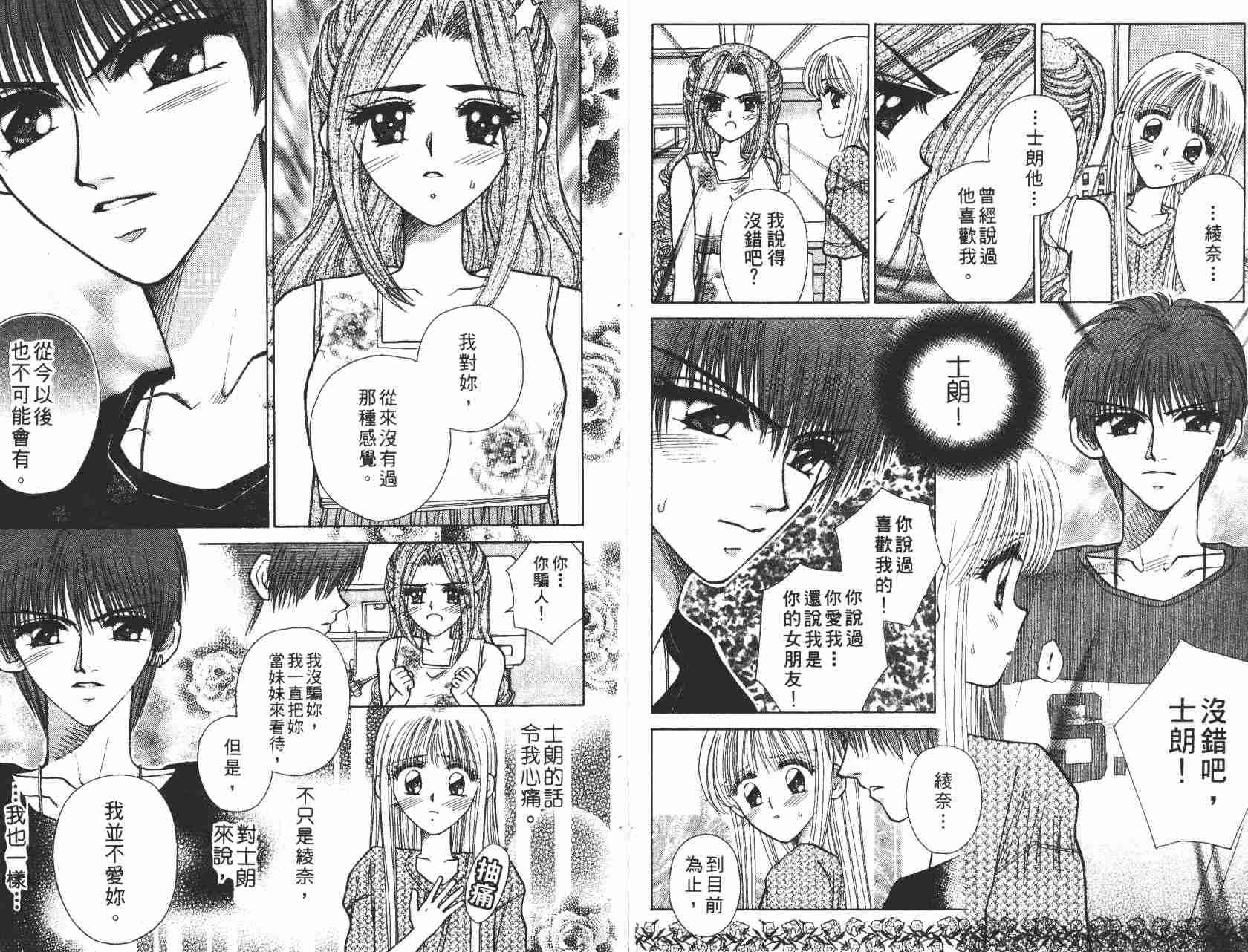 开朗的家庭计划韩漫全集-vol_05无删减无遮挡章节图片 