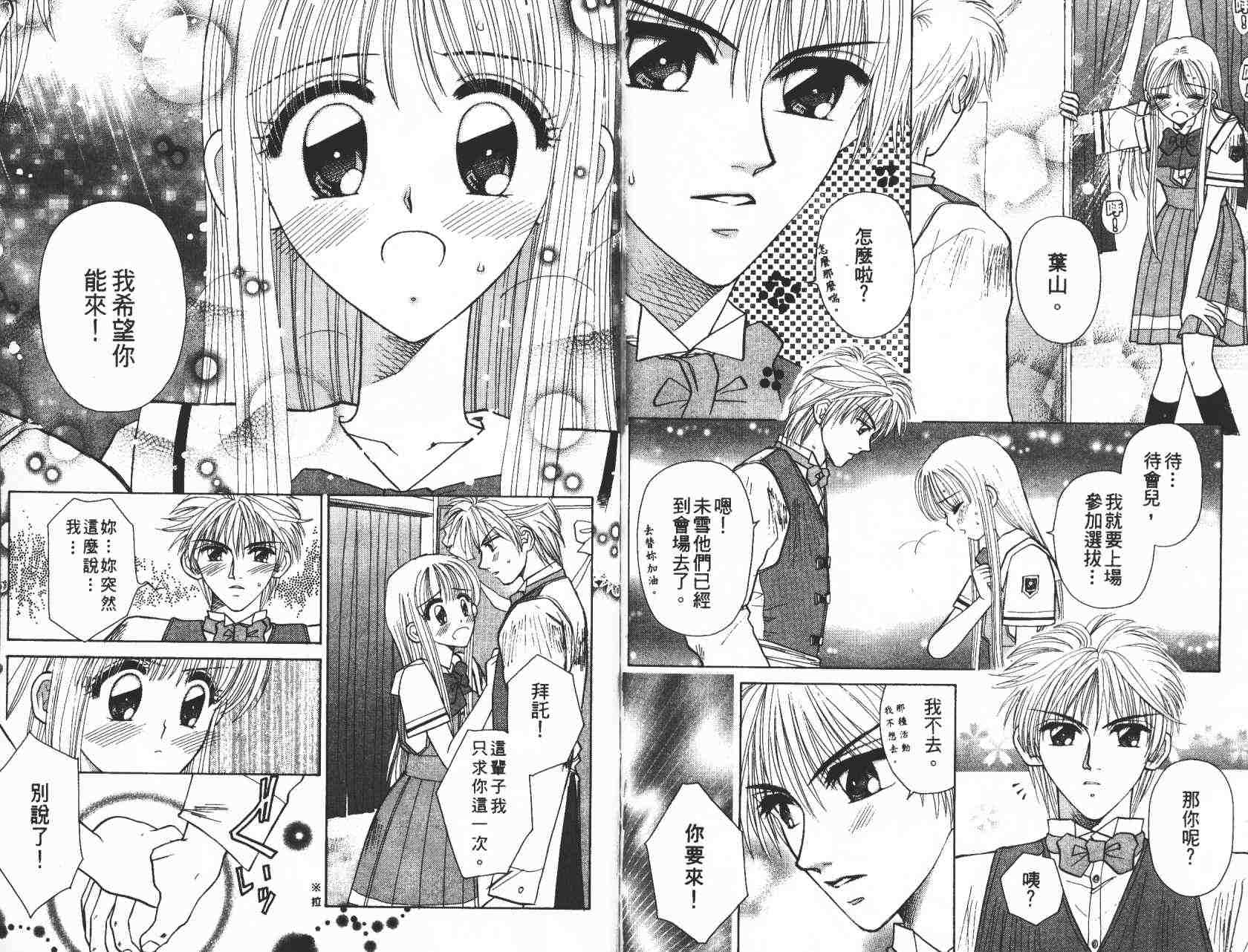 开朗的家庭计划韩漫全集-vol_05无删减无遮挡章节图片 