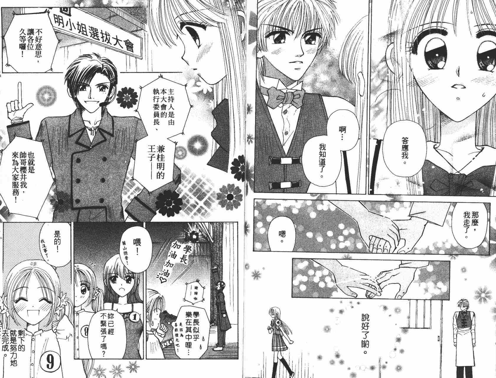 开朗的家庭计划韩漫全集-vol_05无删减无遮挡章节图片 