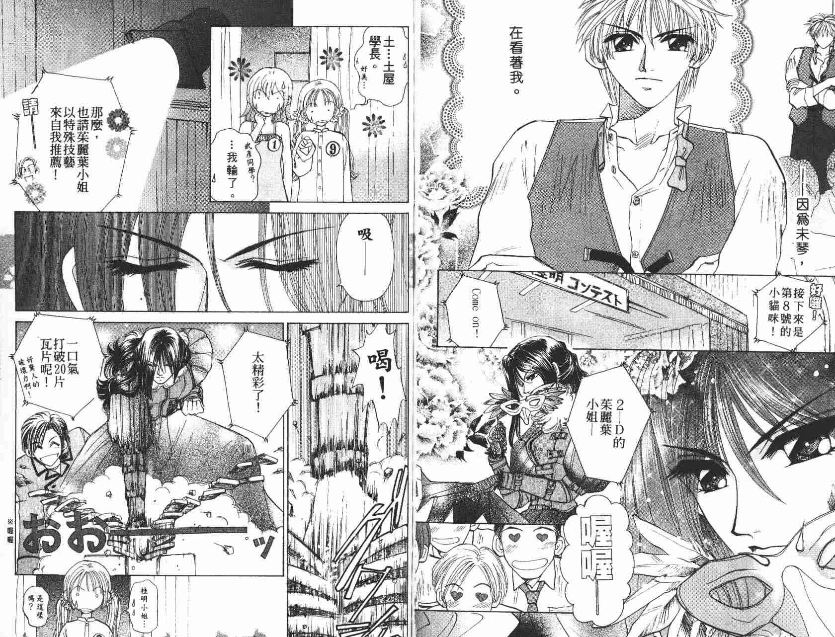 开朗的家庭计划韩漫全集-vol_05无删减无遮挡章节图片 