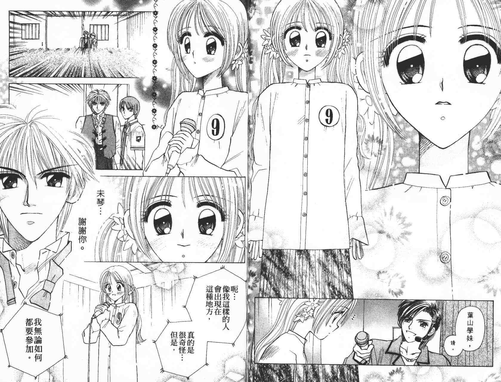 开朗的家庭计划韩漫全集-vol_05无删减无遮挡章节图片 