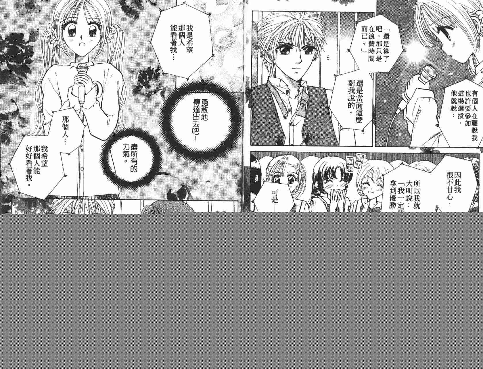 开朗的家庭计划韩漫全集-vol_05无删减无遮挡章节图片 