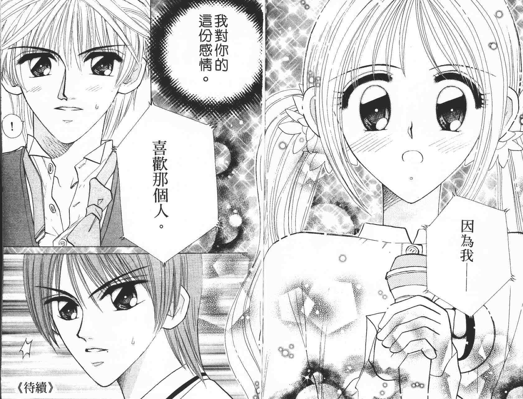 开朗的家庭计划韩漫全集-vol_05无删减无遮挡章节图片 