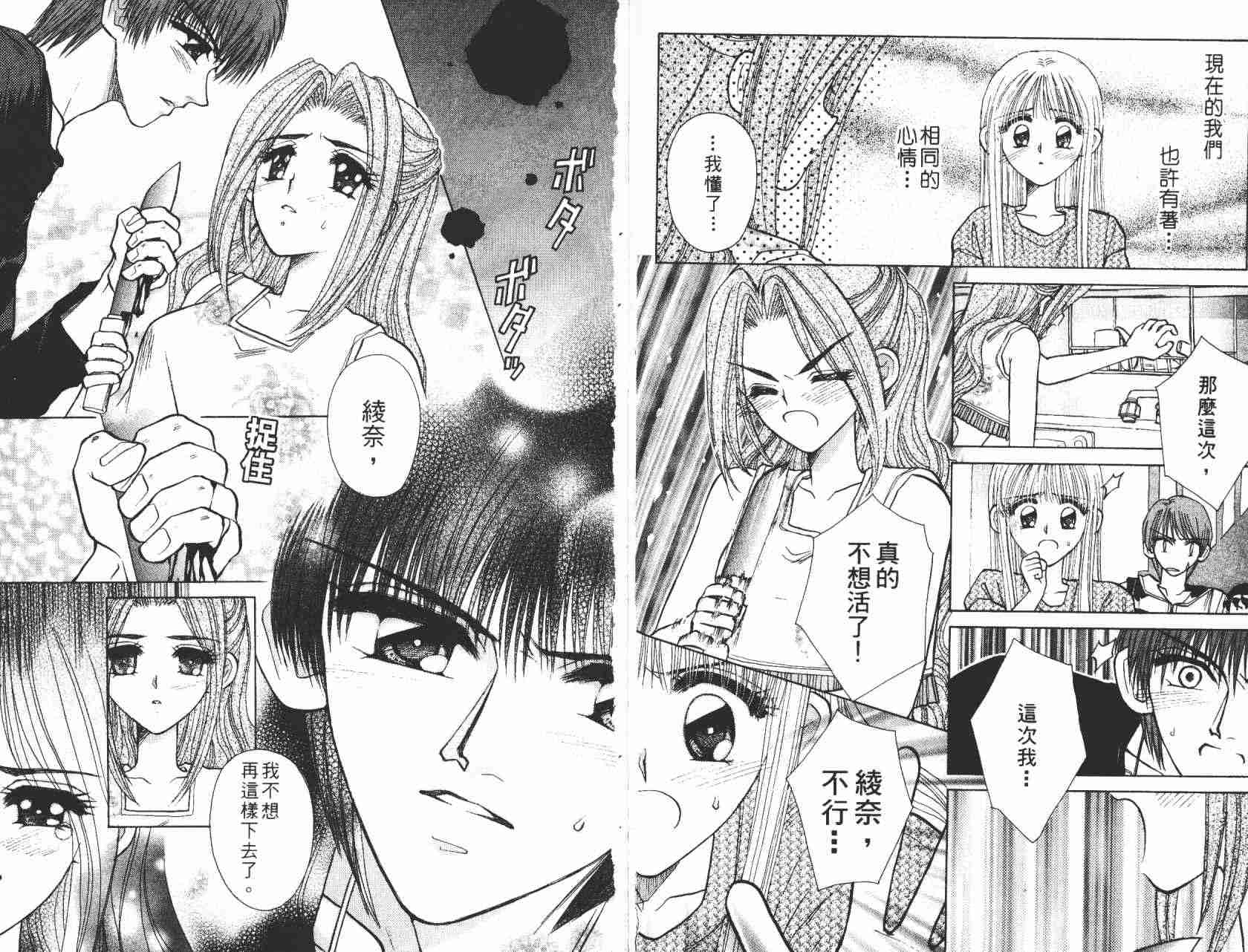开朗的家庭计划韩漫全集-vol_05无删减无遮挡章节图片 