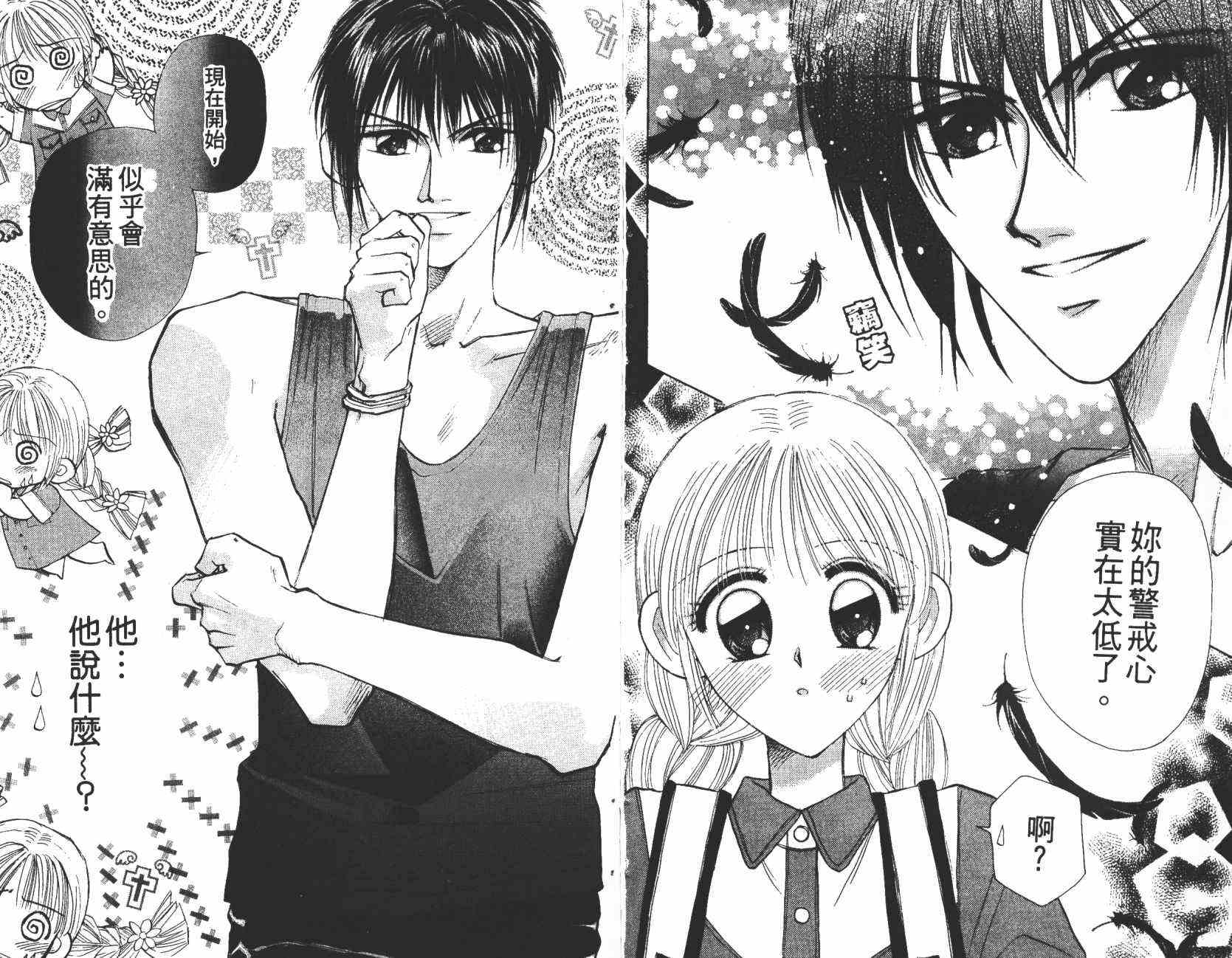 开朗的家庭计划韩漫全集-vol_07无删减无遮挡章节图片 