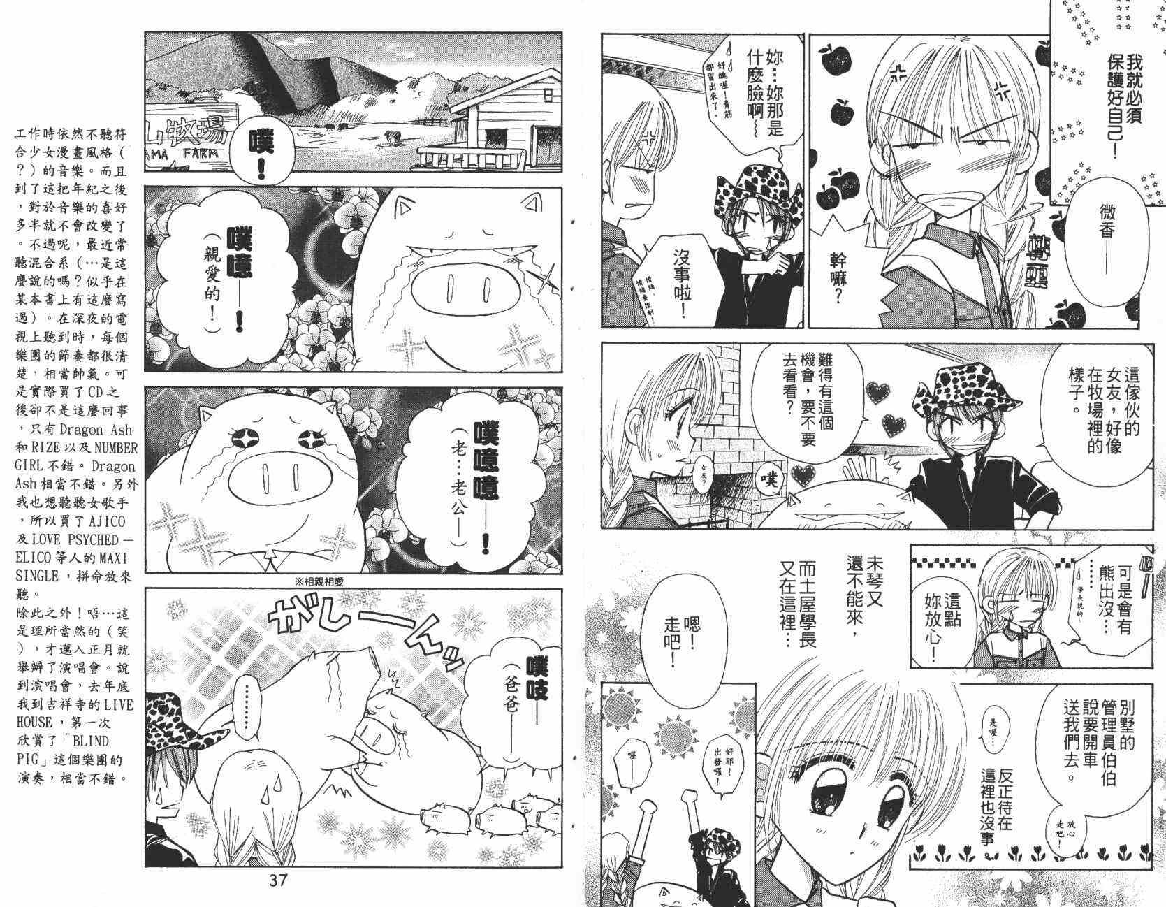 开朗的家庭计划韩漫全集-vol_07无删减无遮挡章节图片 