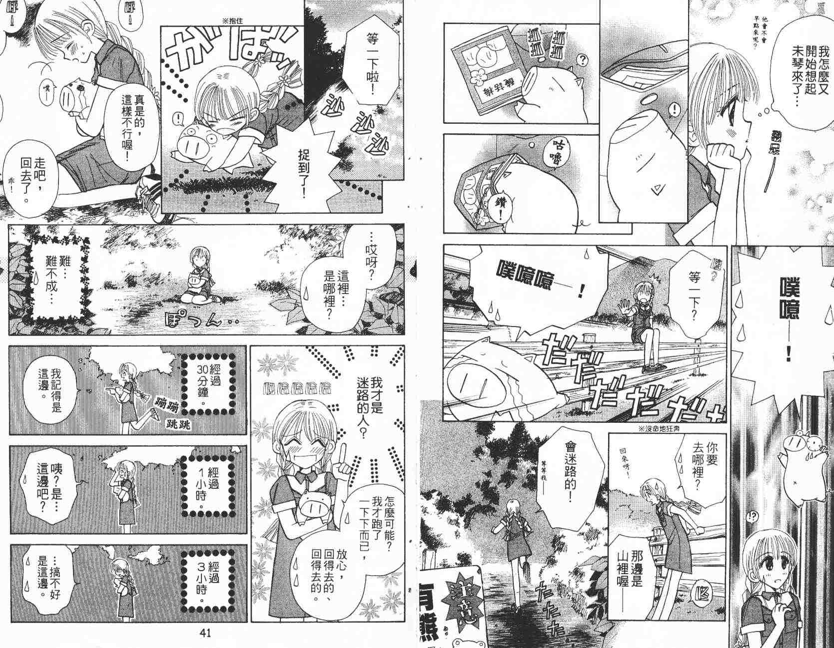 开朗的家庭计划韩漫全集-vol_07无删减无遮挡章节图片 