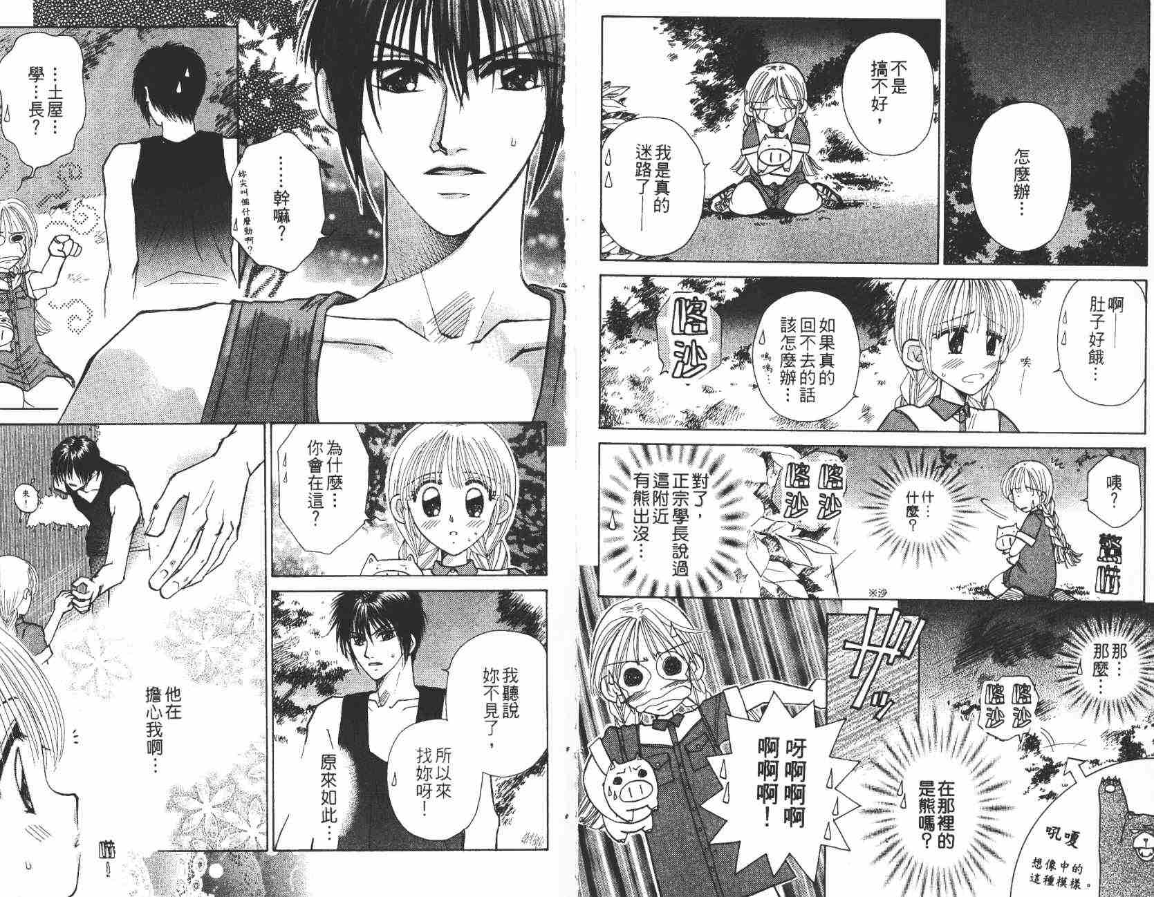 开朗的家庭计划韩漫全集-vol_07无删减无遮挡章节图片 