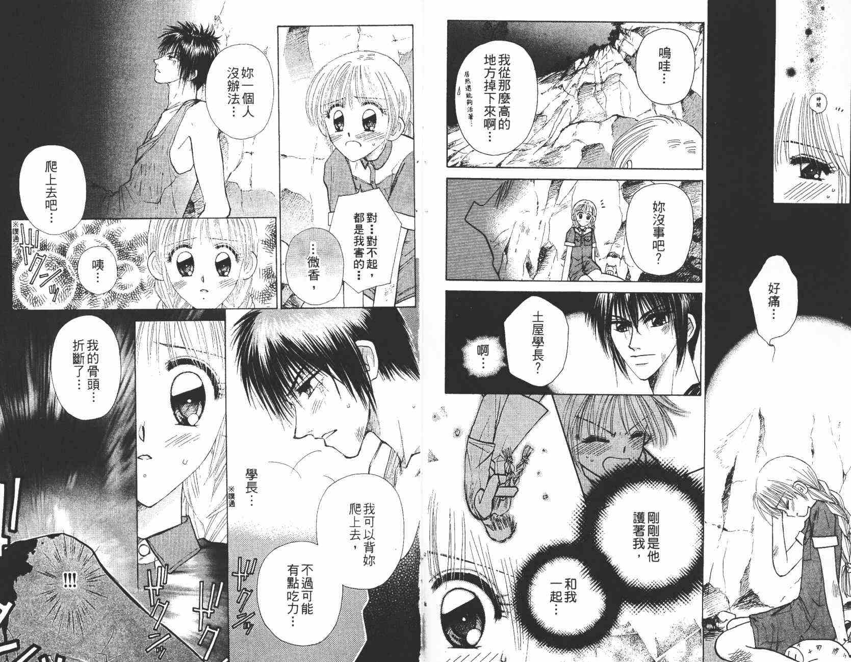 开朗的家庭计划韩漫全集-vol_07无删减无遮挡章节图片 
