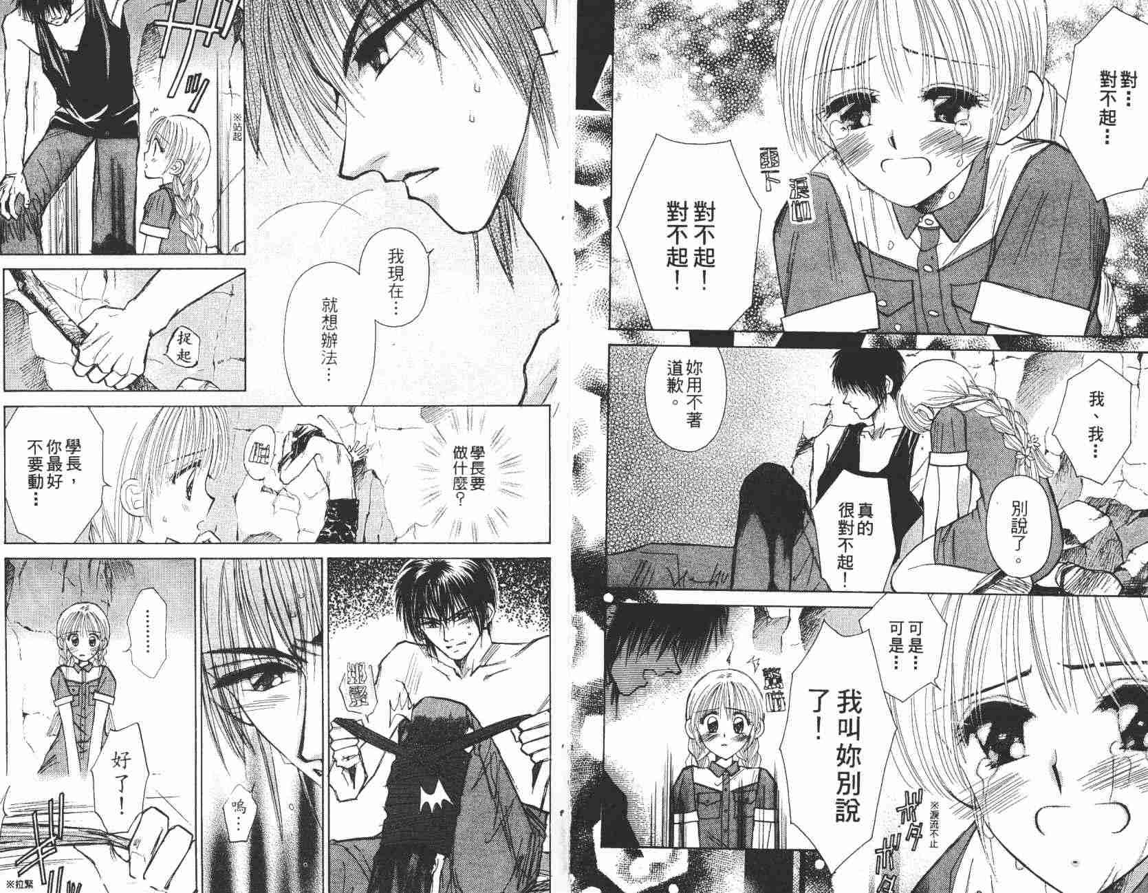 开朗的家庭计划韩漫全集-vol_07无删减无遮挡章节图片 