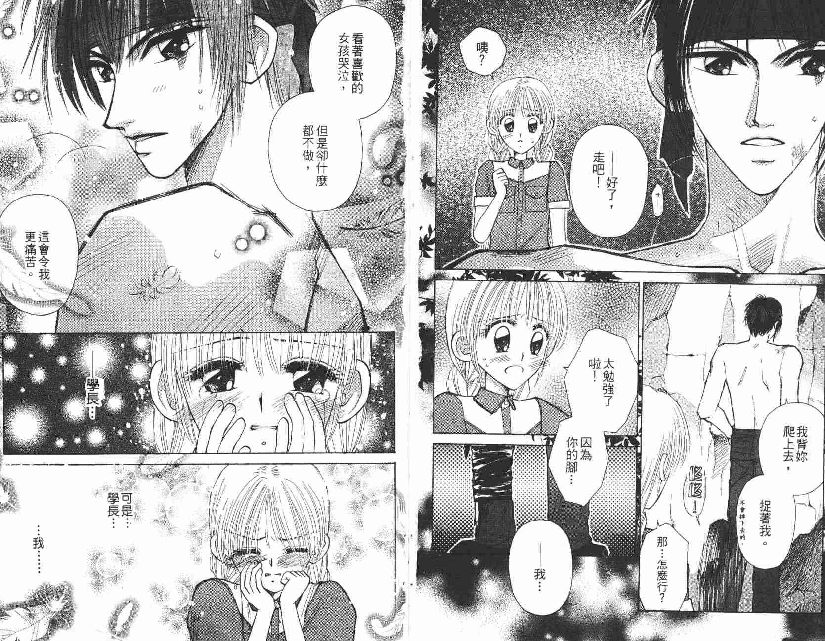 开朗的家庭计划韩漫全集-vol_07无删减无遮挡章节图片 