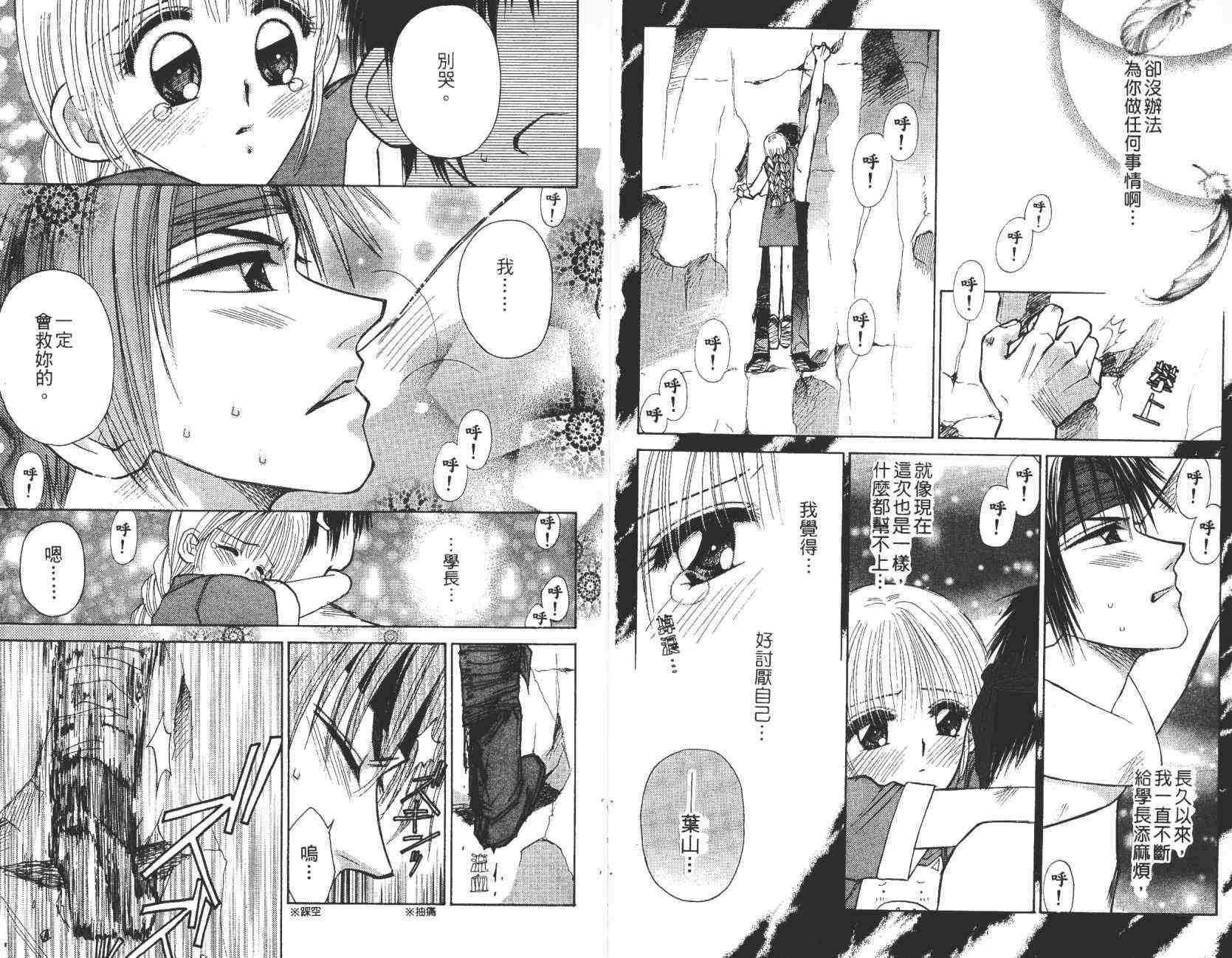 开朗的家庭计划韩漫全集-vol_07无删减无遮挡章节图片 