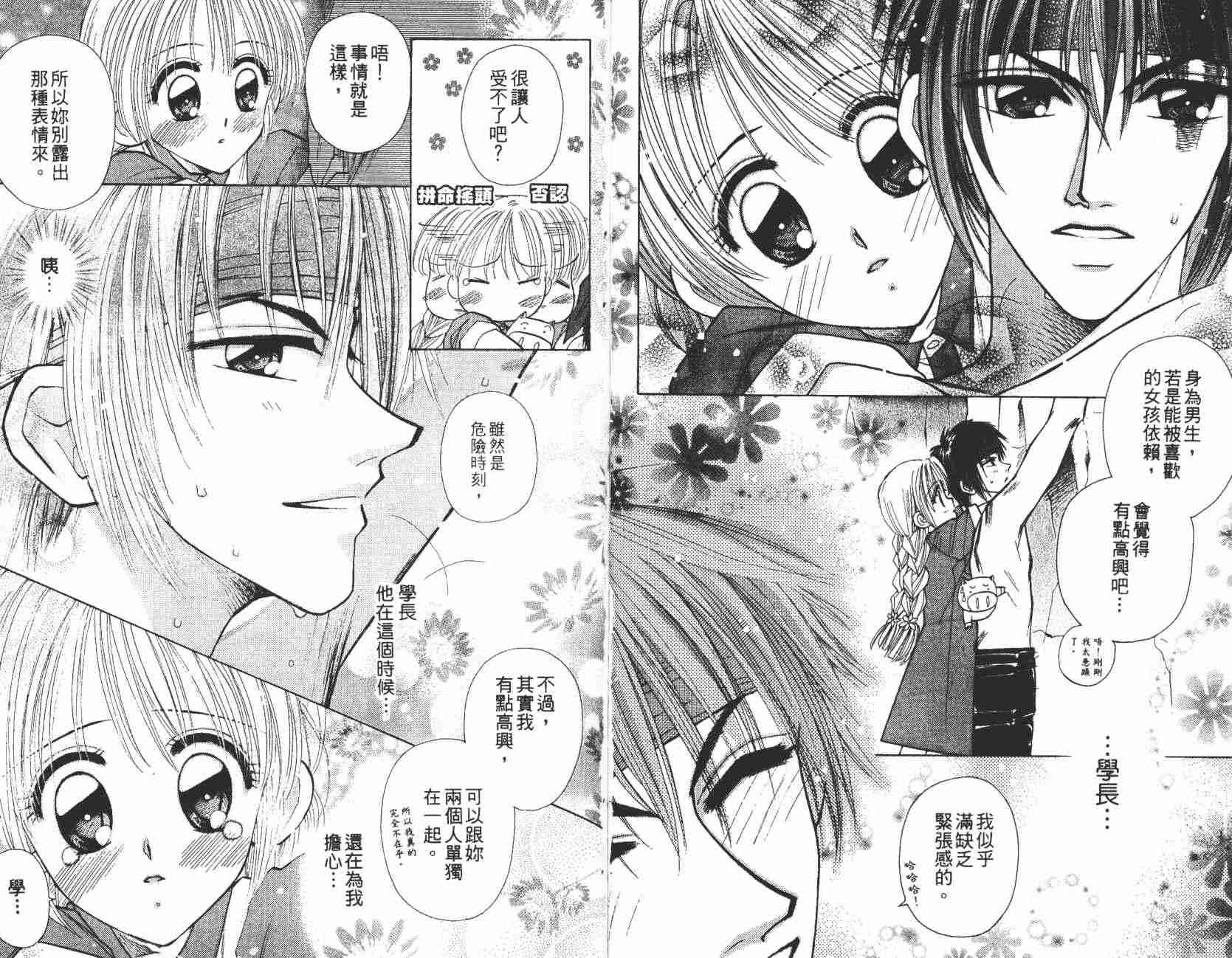 开朗的家庭计划韩漫全集-vol_07无删减无遮挡章节图片 