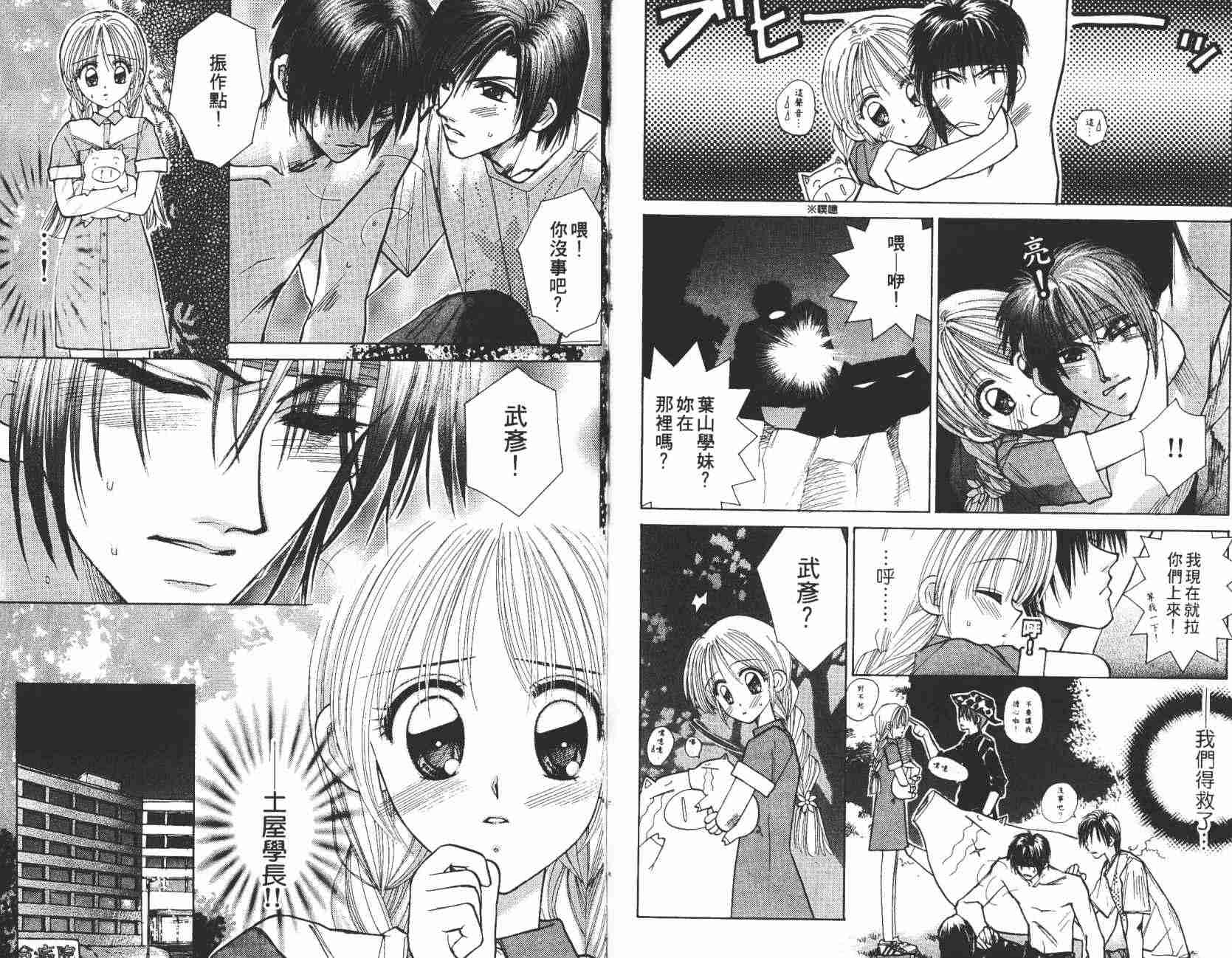 开朗的家庭计划韩漫全集-vol_07无删减无遮挡章节图片 