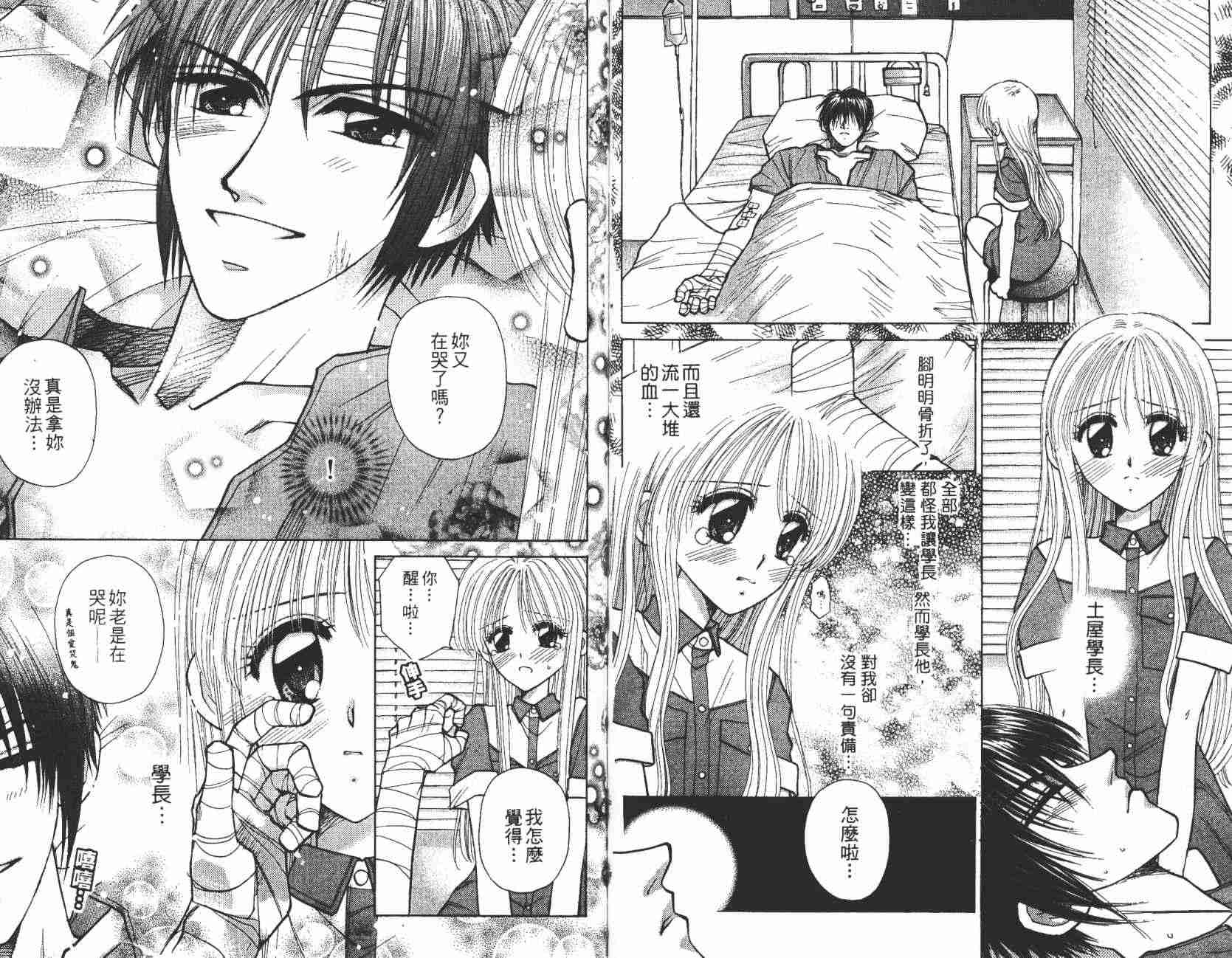 开朗的家庭计划韩漫全集-vol_07无删减无遮挡章节图片 