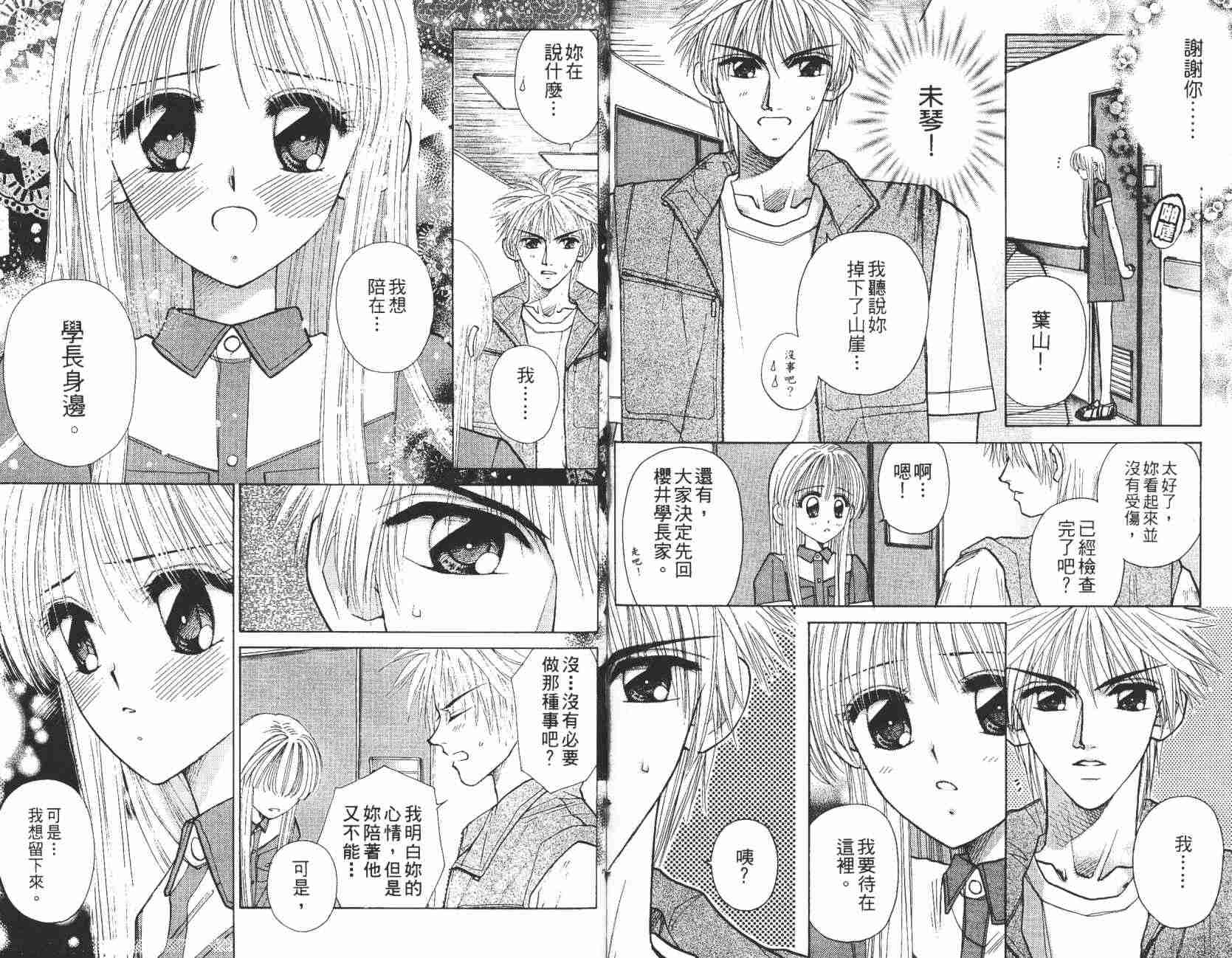 开朗的家庭计划韩漫全集-vol_07无删减无遮挡章节图片 