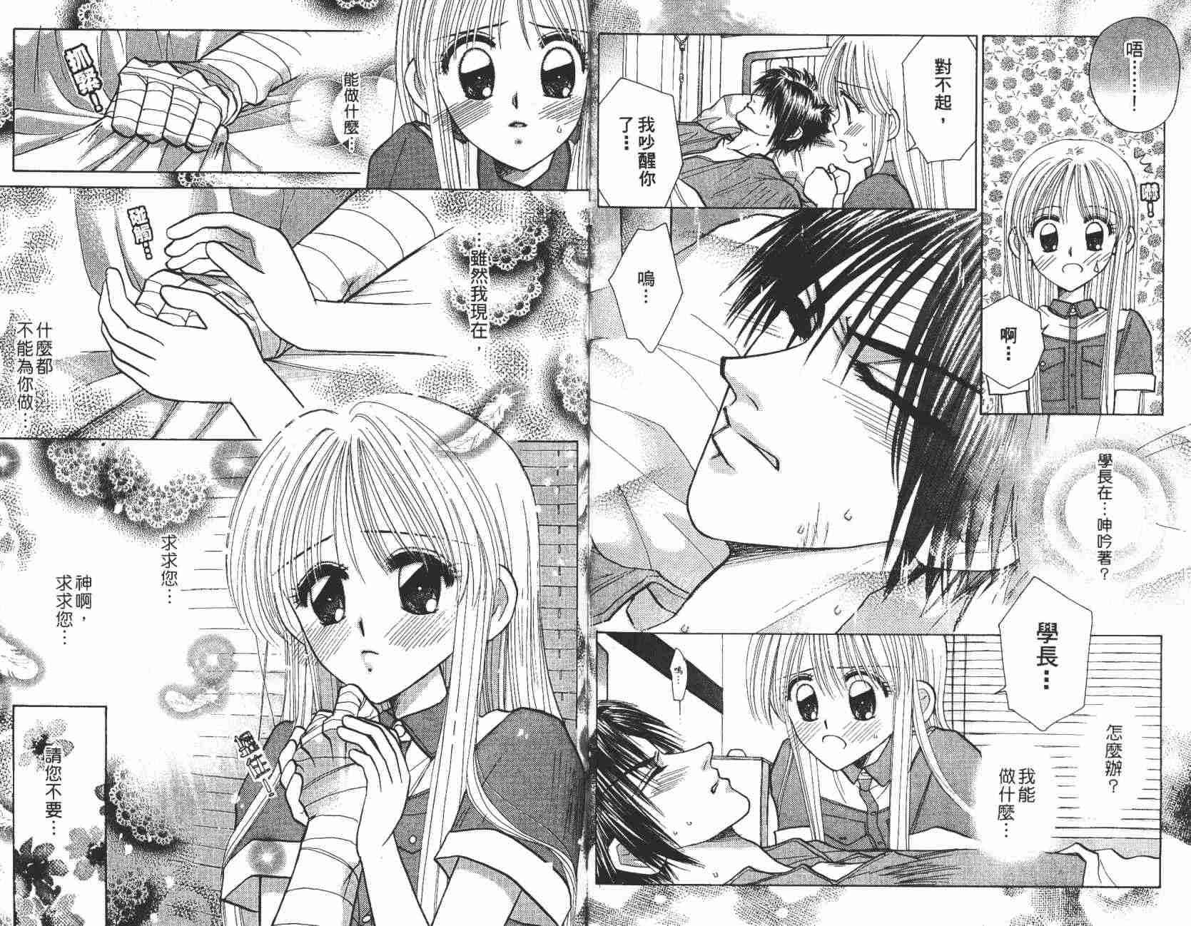 开朗的家庭计划韩漫全集-vol_07无删减无遮挡章节图片 