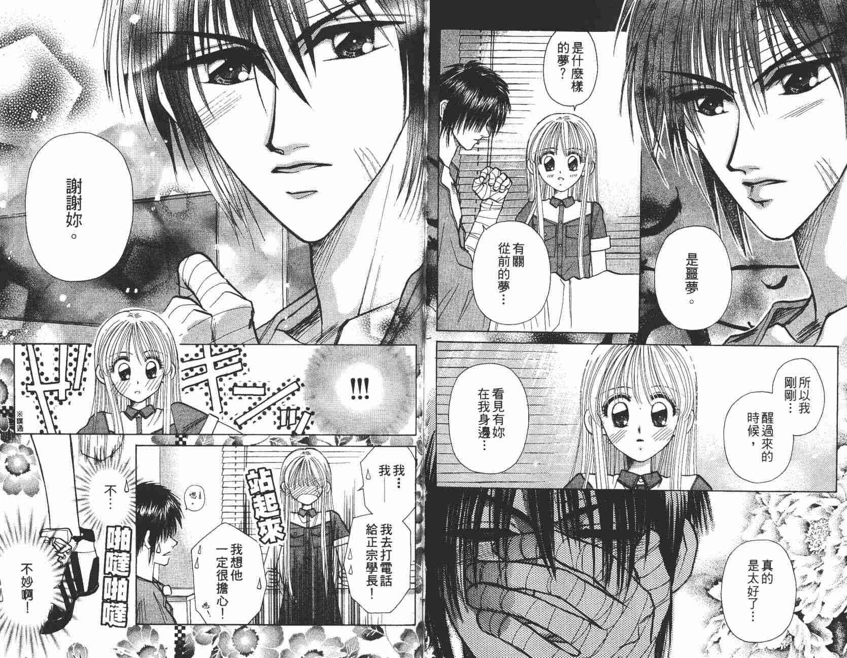 开朗的家庭计划韩漫全集-vol_07无删减无遮挡章节图片 