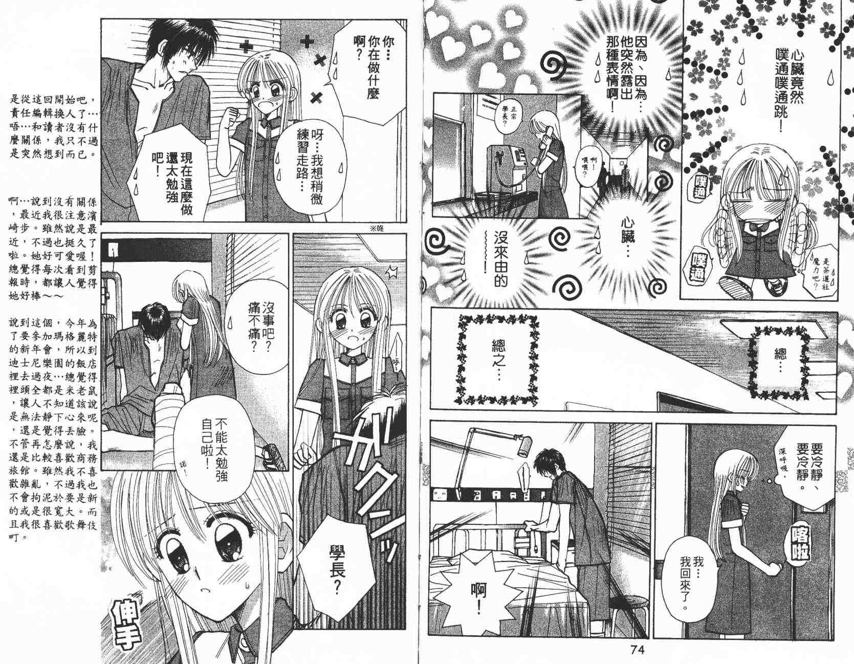 开朗的家庭计划韩漫全集-vol_07无删减无遮挡章节图片 