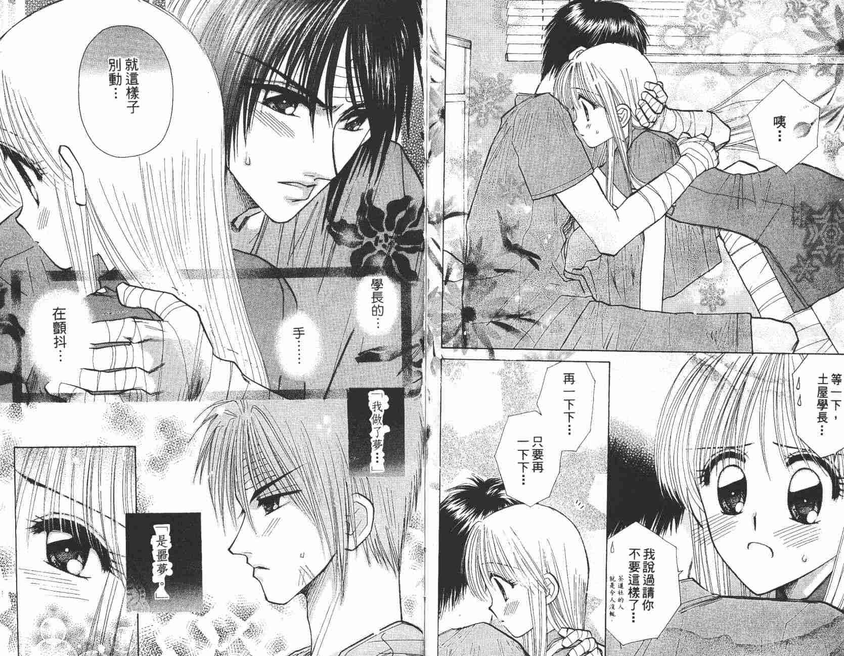 开朗的家庭计划韩漫全集-vol_07无删减无遮挡章节图片 