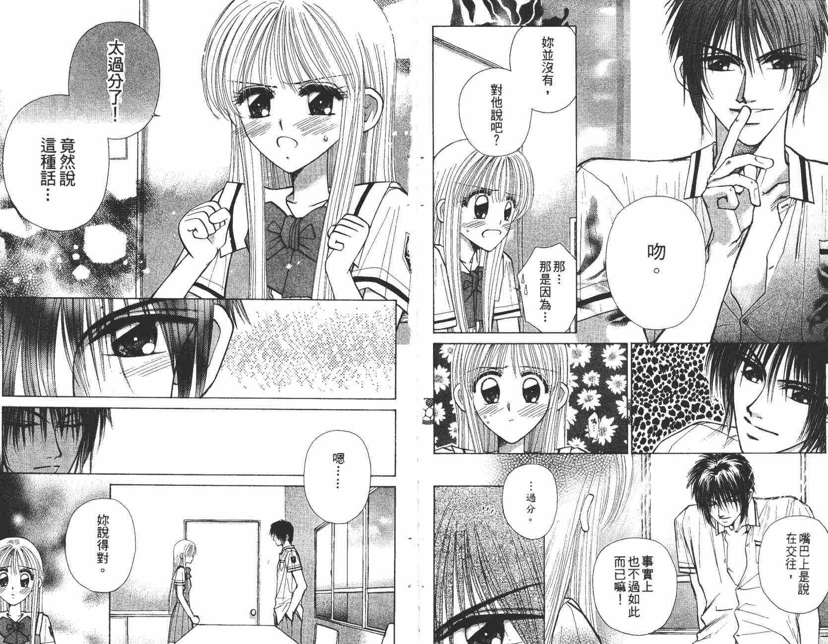 开朗的家庭计划韩漫全集-vol_07无删减无遮挡章节图片 