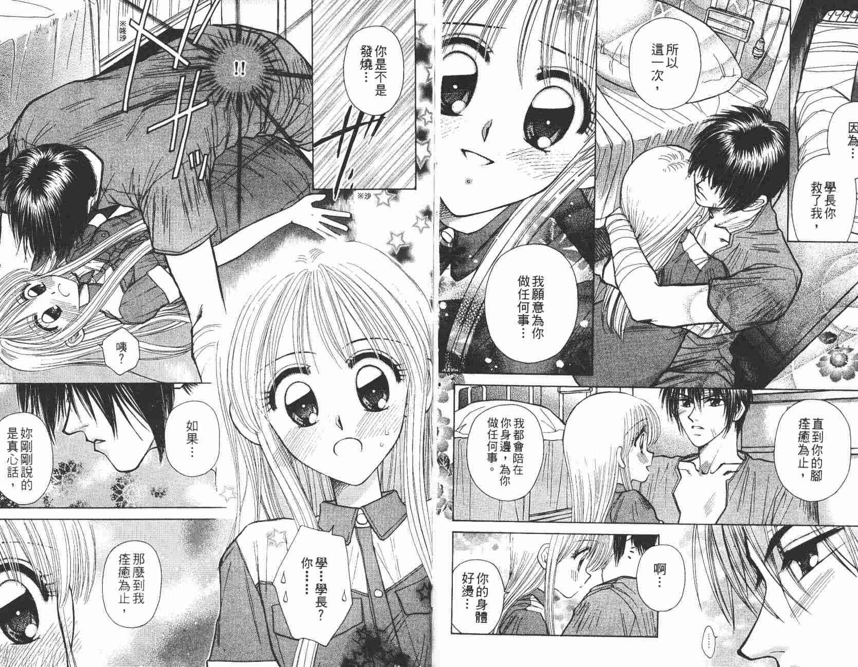开朗的家庭计划韩漫全集-vol_07无删减无遮挡章节图片 