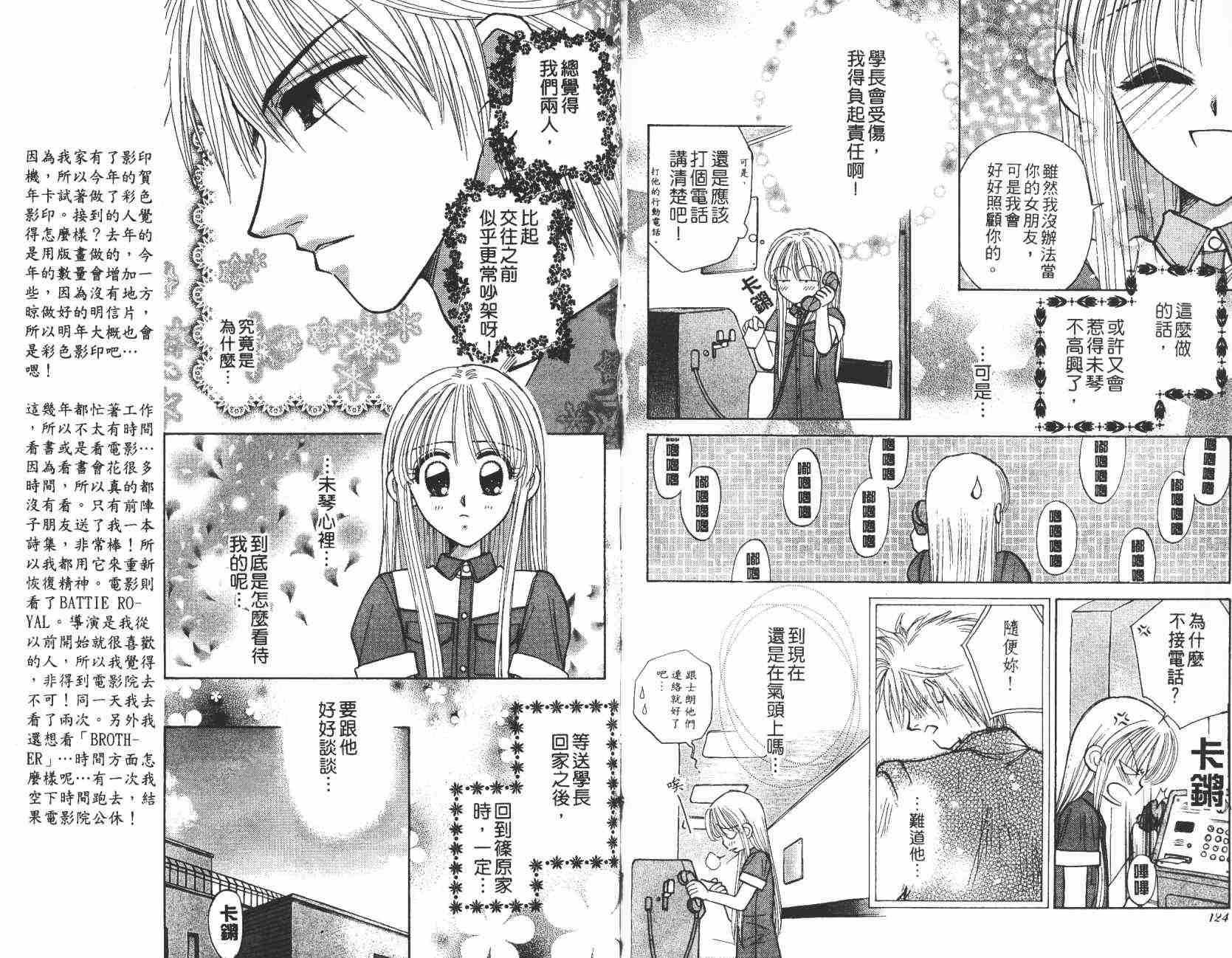 开朗的家庭计划韩漫全集-vol_07无删减无遮挡章节图片 