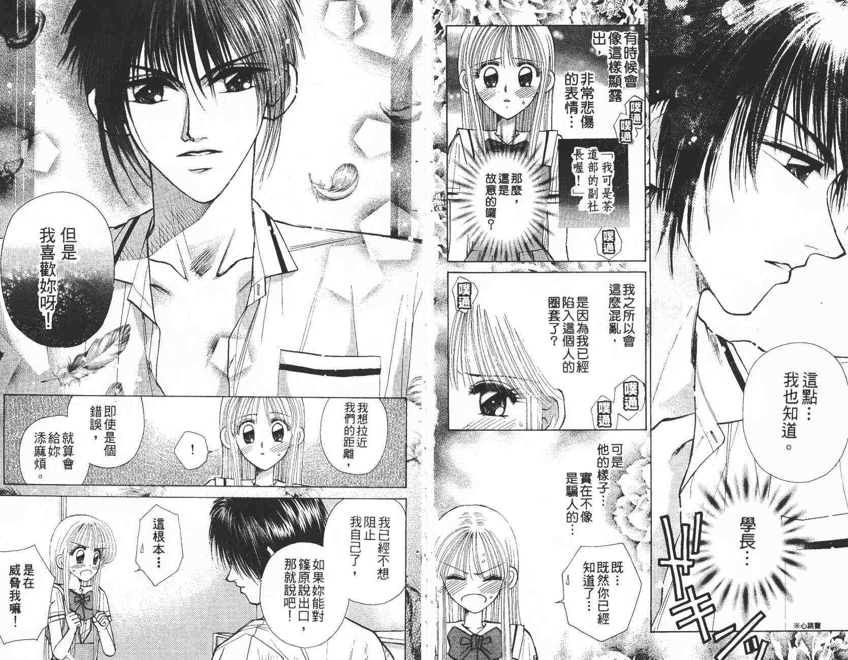 开朗的家庭计划韩漫全集-vol_07无删减无遮挡章节图片 