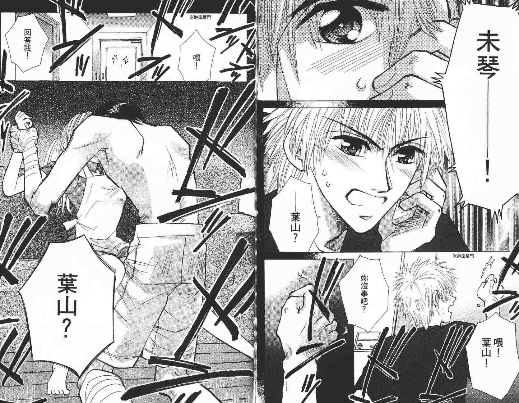 开朗的家庭计划韩漫全集-vol_07无删减无遮挡章节图片 