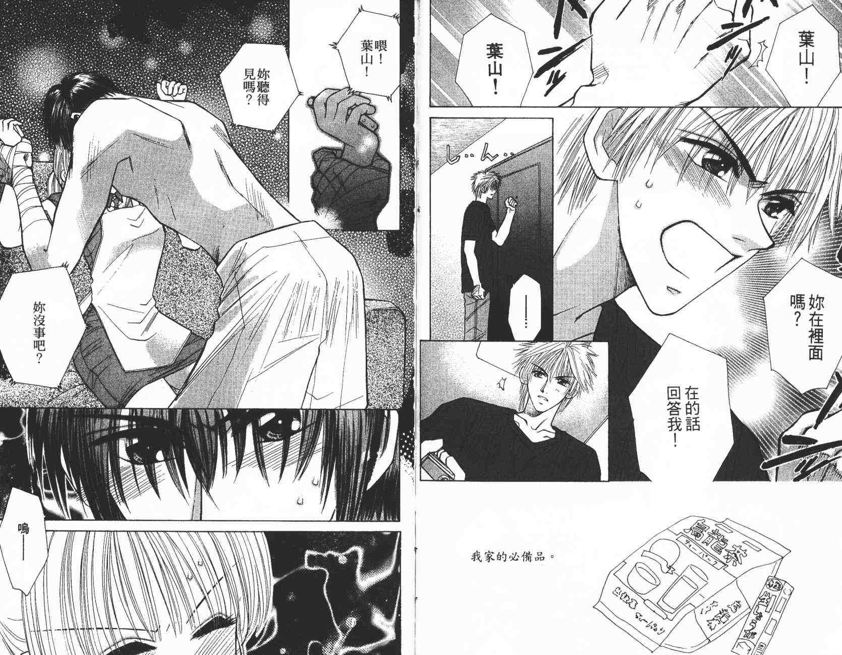 开朗的家庭计划韩漫全集-vol_07无删减无遮挡章节图片 
