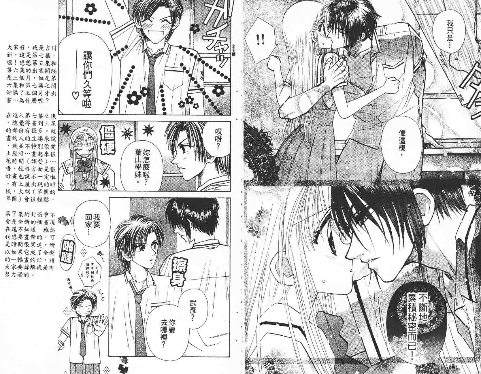 开朗的家庭计划韩漫全集-vol_07无删减无遮挡章节图片 