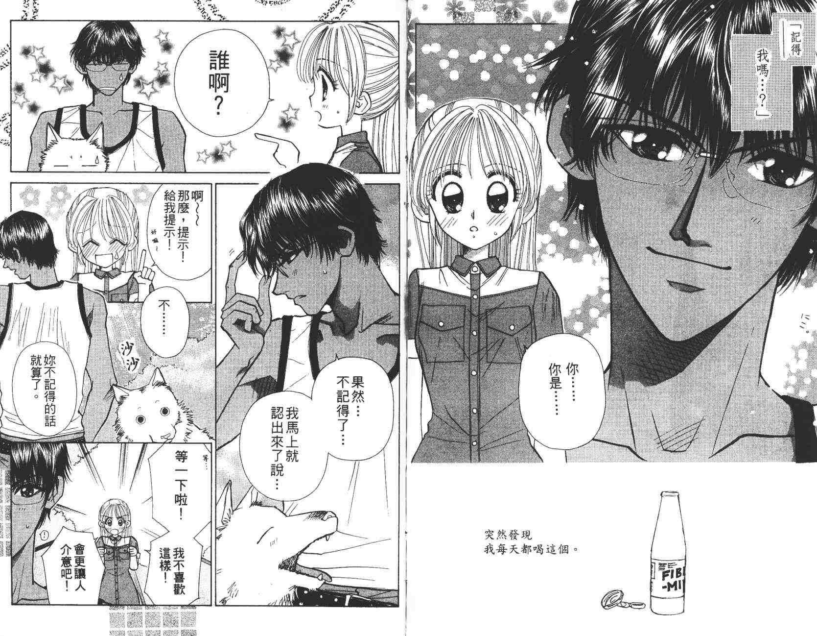 开朗的家庭计划韩漫全集-vol_07无删减无遮挡章节图片 