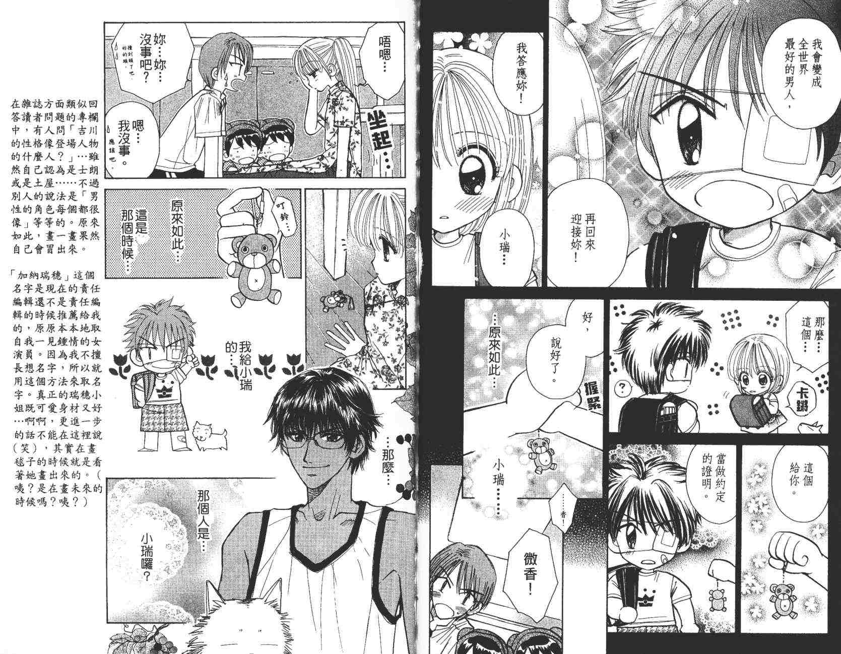 开朗的家庭计划韩漫全集-vol_07无删减无遮挡章节图片 