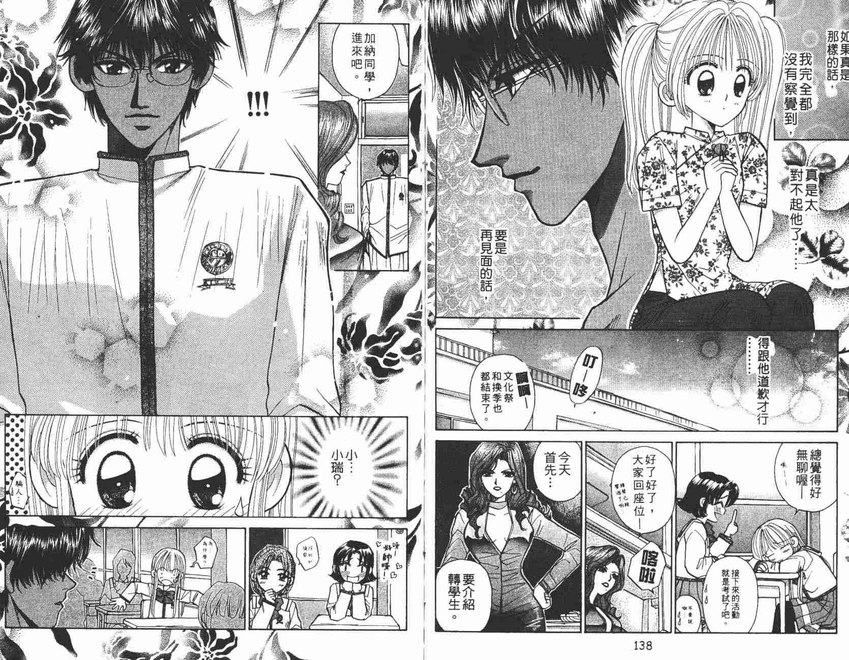 开朗的家庭计划韩漫全集-vol_07无删减无遮挡章节图片 