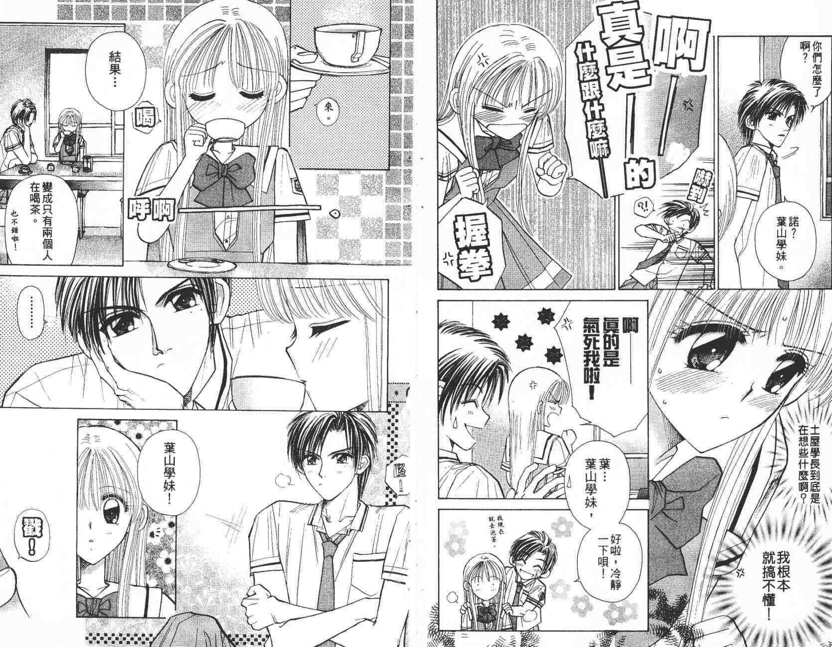 开朗的家庭计划韩漫全集-vol_07无删减无遮挡章节图片 