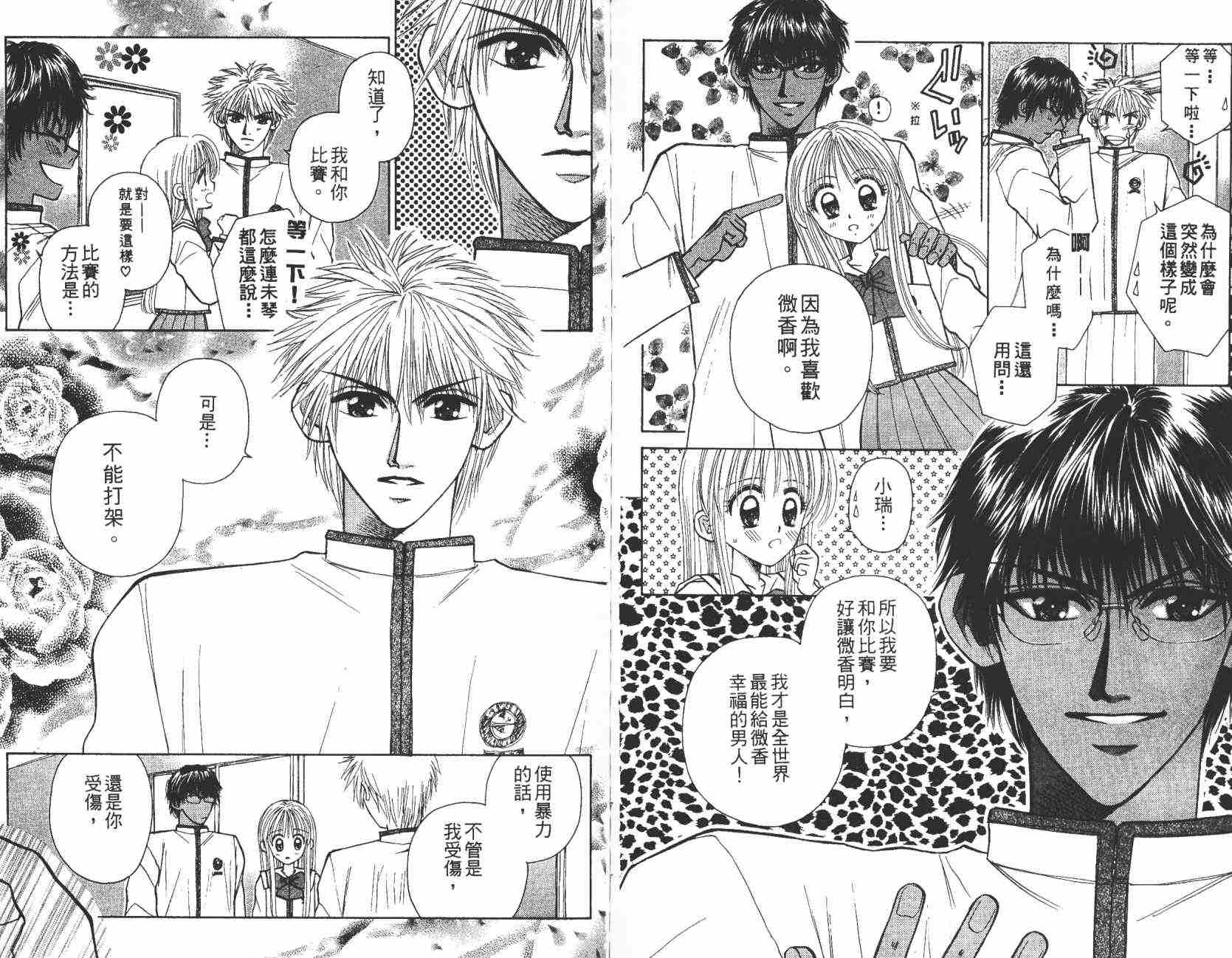 开朗的家庭计划韩漫全集-vol_07无删减无遮挡章节图片 