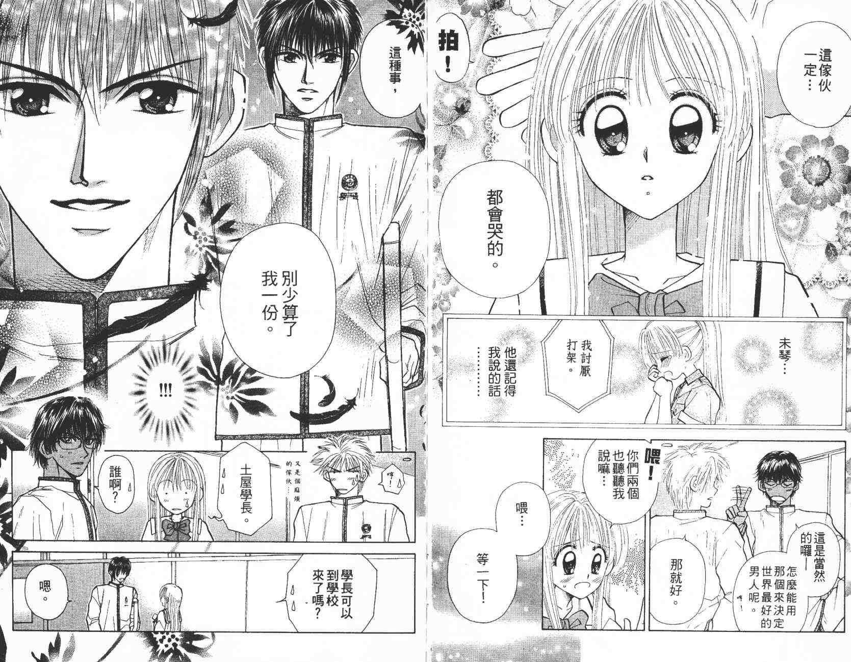 开朗的家庭计划韩漫全集-vol_07无删减无遮挡章节图片 