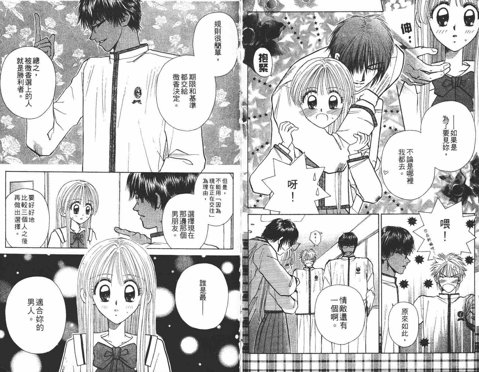 开朗的家庭计划韩漫全集-vol_07无删减无遮挡章节图片 