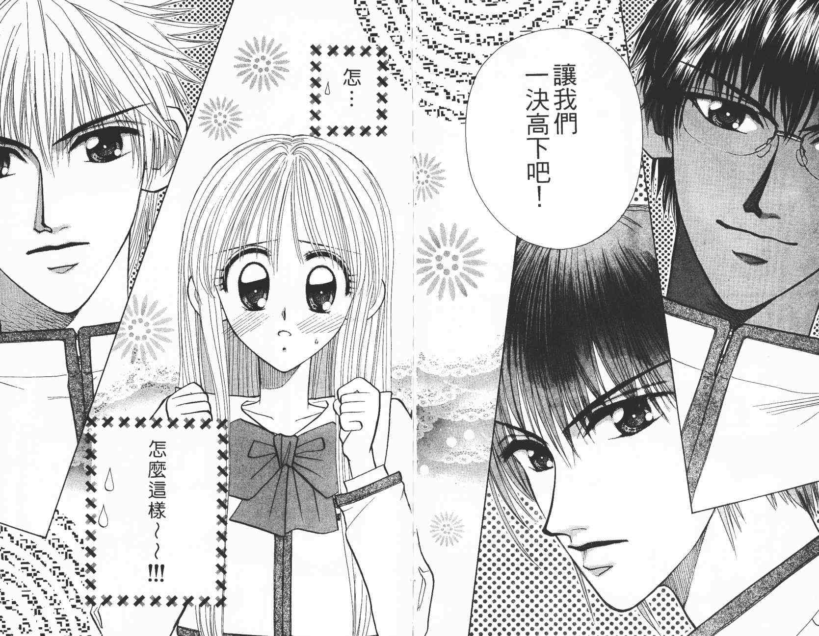 开朗的家庭计划韩漫全集-vol_07无删减无遮挡章节图片 